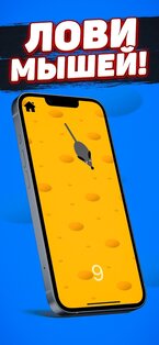 Игры для Кошек 0.3.12. Скриншот 1