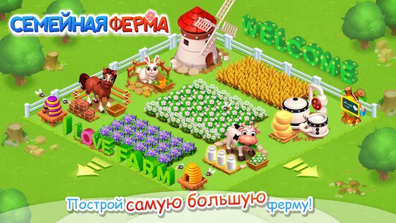Семейная Ферма Танго 9.4.100. Скриншот 3