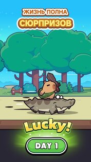 Capybara Go! 1.6.3. Скриншот 1