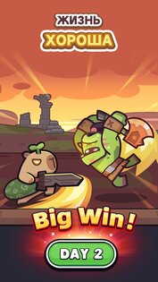 Capybara Go! 1.6.3. Скриншот 2