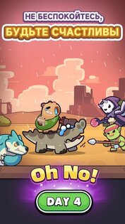 Capybara Go! 1.6.3. Скриншот 4