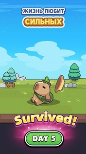 Capybara Go! 1.6.3. Скриншот 5