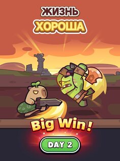Capybara Go! 1.6.3. Скриншот 7