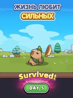 Capybara Go! 1.6.3. Скриншот 10