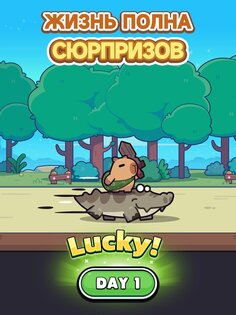 Capybara Go! 1.6.3. Скриншот 11