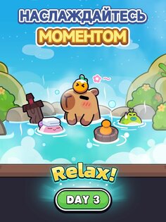 Capybara Go! 1.6.3. Скриншот 13