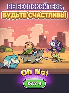 Capybara Go! 1.6.3. Скриншот 14