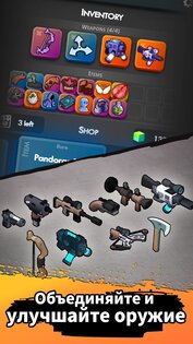 Monster Survivors 1.19.1. Скриншот 13