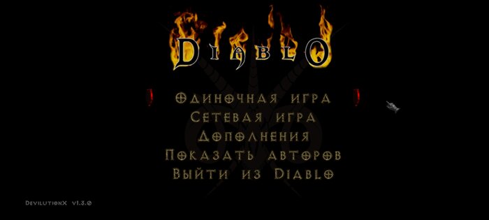 DevilutionX — порт Diablo 1 1.5.4. Скриншот 1