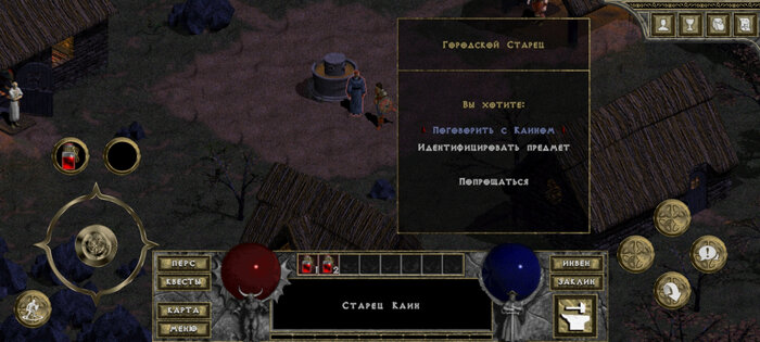DevilutionX — порт Diablo 1 1.5.4. Скриншот 3