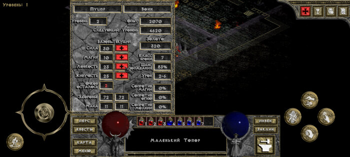 DevilutionX — порт Diablo 1 1.5.4. Скриншот 7