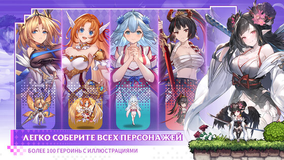 Isekai Saga: Awaken 1.0.71. Скриншот 9