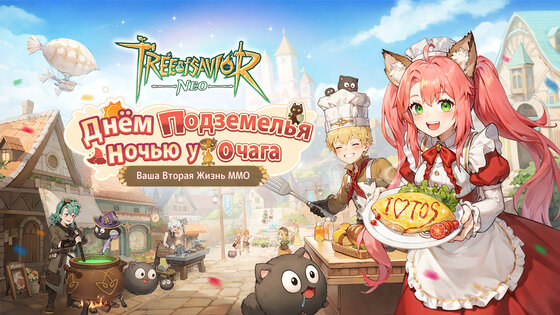 Tree of Savior 1.0.2. Скриншот 8