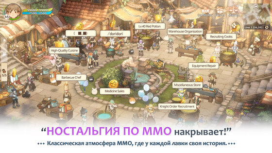 Tree of Savior 1.0.2. Скриншот 21