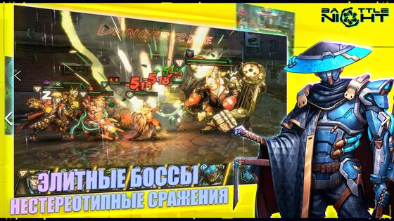 Battle Night: Cyberpunk RPG 1.8.67. Скриншот 2
