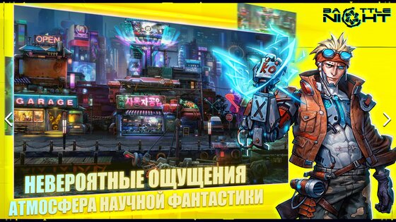 Battle Night: Cyberpunk RPG 1.8.67. Скриншот 3