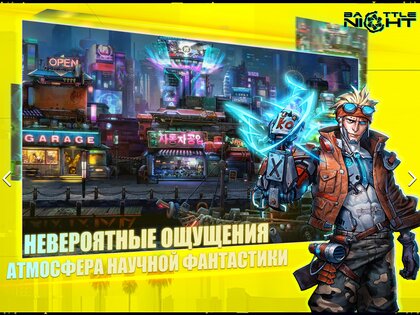 Battle Night: Cyberpunk RPG 1.8.67. Скриншот 10