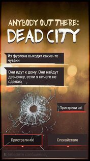 Dead City 1.1.3. Скриншот 1