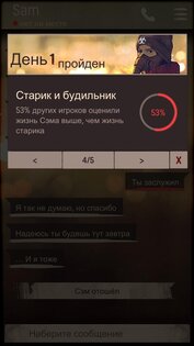 Dead City 1.1.3. Скриншот 3