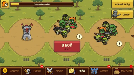 Raid Heroes: Total War 1.23.0. Скриншот 24