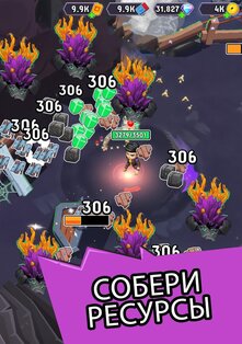 Wizario 1.0.87. Скриншот 17