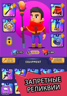 Wizario 1.0.87. Скриншот 18