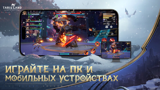 Tarisland 2.2.24. Скриншот 7