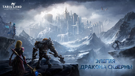 Tarisland 2.2.24. Скриншот 8