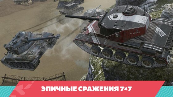 Tanks Blitz 12.0.0.35. Скриншот 20