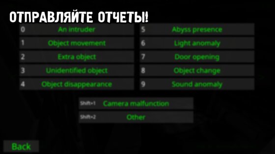 Я на Миссии Наблюдения 1.3.3. Скриншот 4