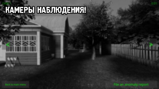 Я на Миссии Наблюдения 1.3.3. Скриншот 12