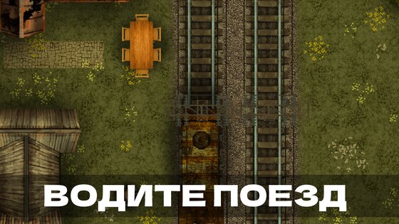 Train Zone: выживание в тайге 3.7.0. Скриншот 3