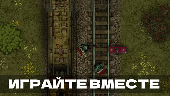 Train Zone: выживание в тайге 3.7.0. Скриншот 8