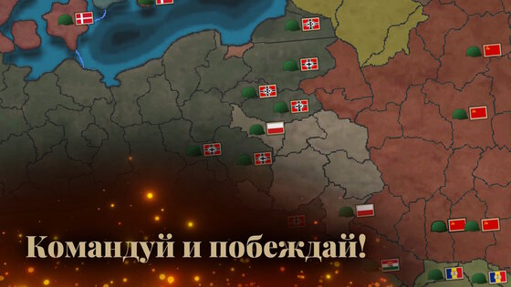 Absolute Empire 1.62. Скриншот 7