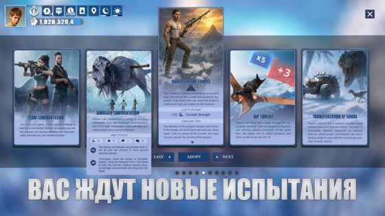 Frost War 2.16.1. Скриншот 11
