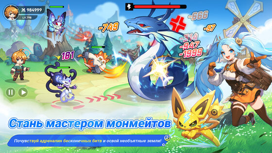 Monmate Master: Idle Adventure 1.5.4. Скриншот 10