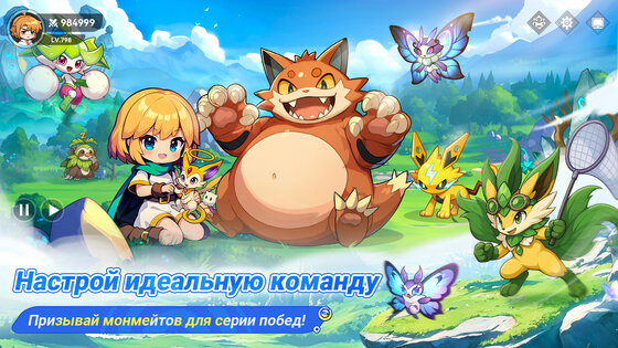 Monmate Master: Idle Adventure 1.5.4. Скриншот 13