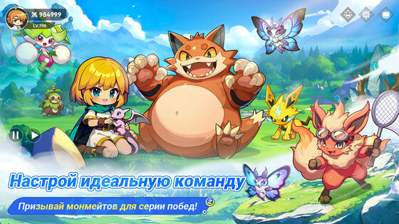 Monmate Master: Idle Adventure 1.5.4. Скриншот 27
