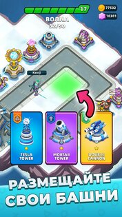 Raid Rush 1.434. Скриншот 4