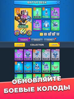 Raid Rush 1.434. Скриншот 20