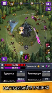 Evil Tower 0.5.2. Скриншот 3