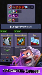 Evil Tower 0.5.2. Скриншот 4