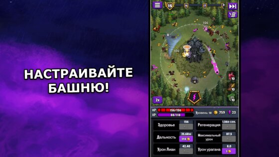 Evil Tower 0.5.2. Скриншот 8