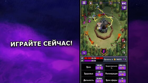 Evil Tower 0.5.2. Скриншот 9