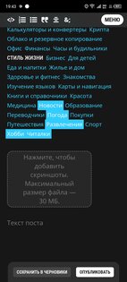 Трешкот. Скриншот 1