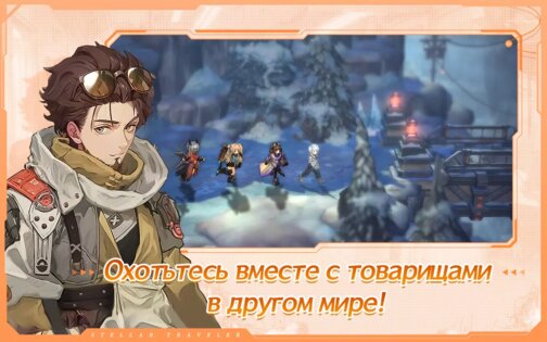 Stellar Traveler 1.0.2. Скриншот 3