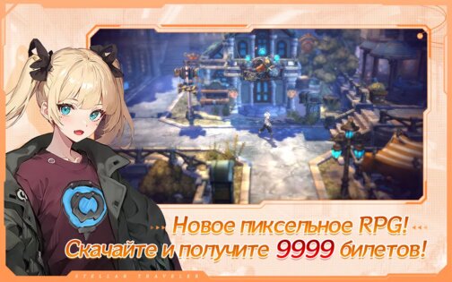 Stellar Traveler 1.0.2. Скриншот 4