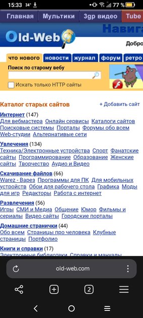 Закрылся сайт Old-Web