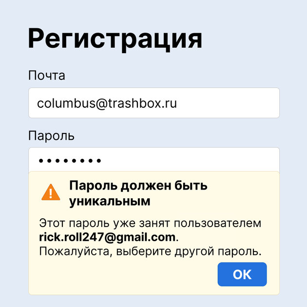 То чувство, когда регистрацией на сайте занимался вайбкодер