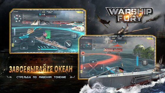 Warship Fury 4.0.0. Скриншот 7
